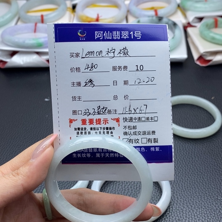 L***檬翡翠未镶嵌手镯贵妃