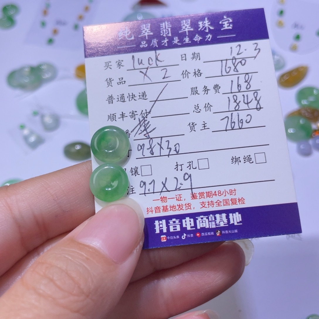 l***k翡翠未镶嵌颈饰天然翡翠