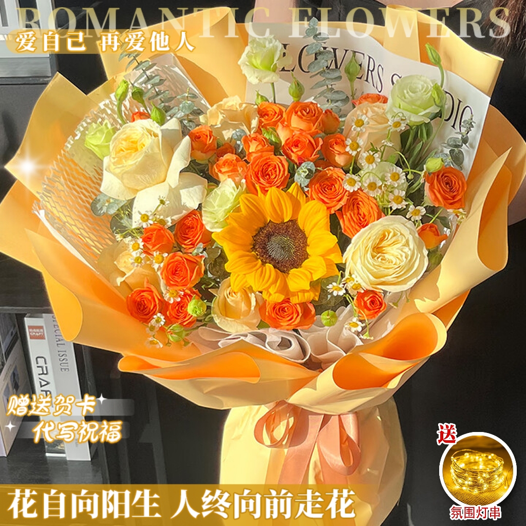 【生日花❤花开向阳】1枝向日葵6枝香槟玫瑰花束鲜花送男友朋友送同时长辈同城鲜花店配送鲜花小时达直播卖花