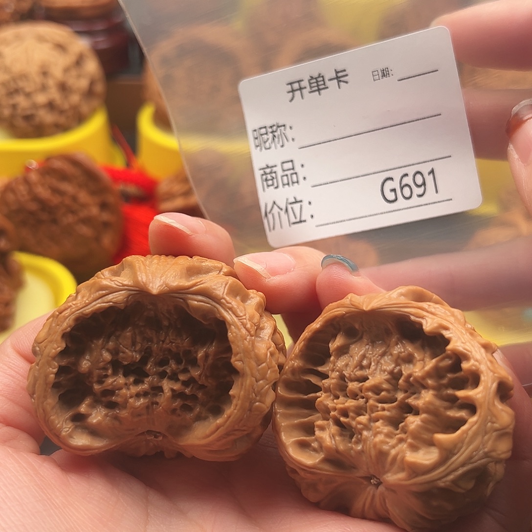 文玩核桃把件45聚宝盆