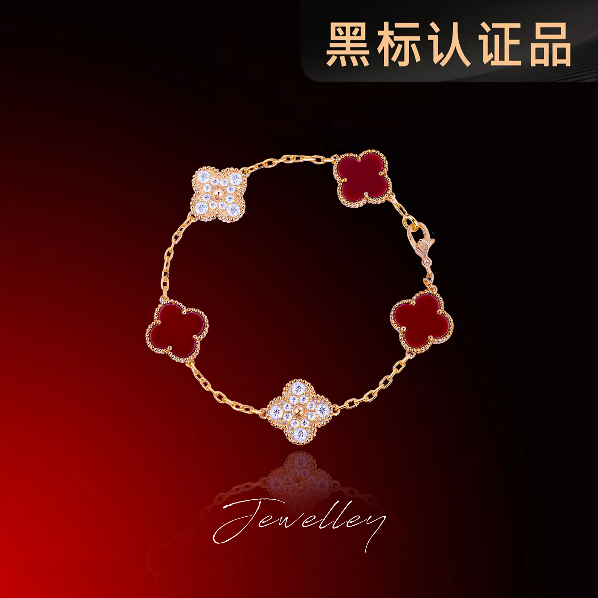 OuQ925银镀k金轻奢气质高级感红色幸运四叶手链首饰女款ZL210141