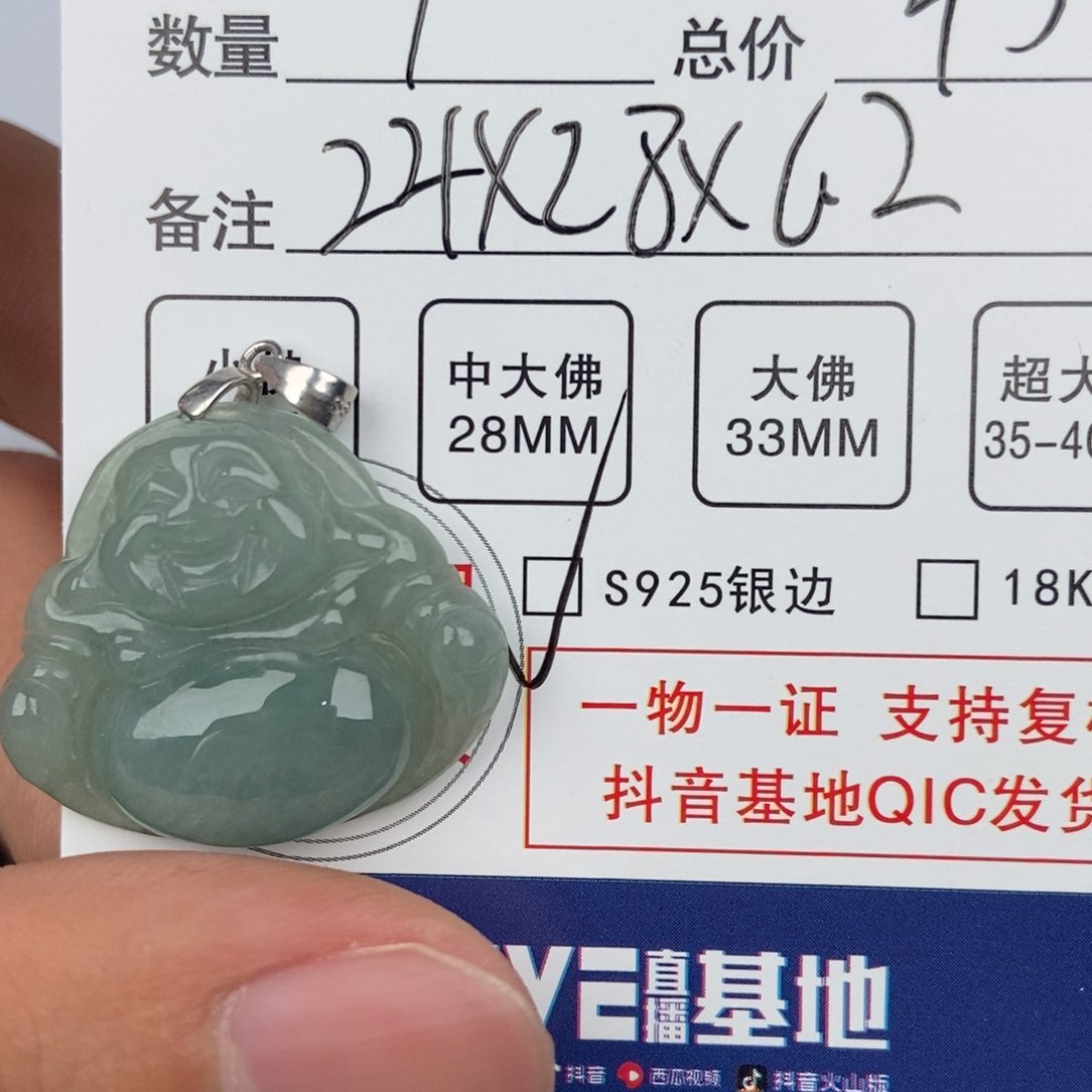 翡翠颈饰未镶嵌吊坠