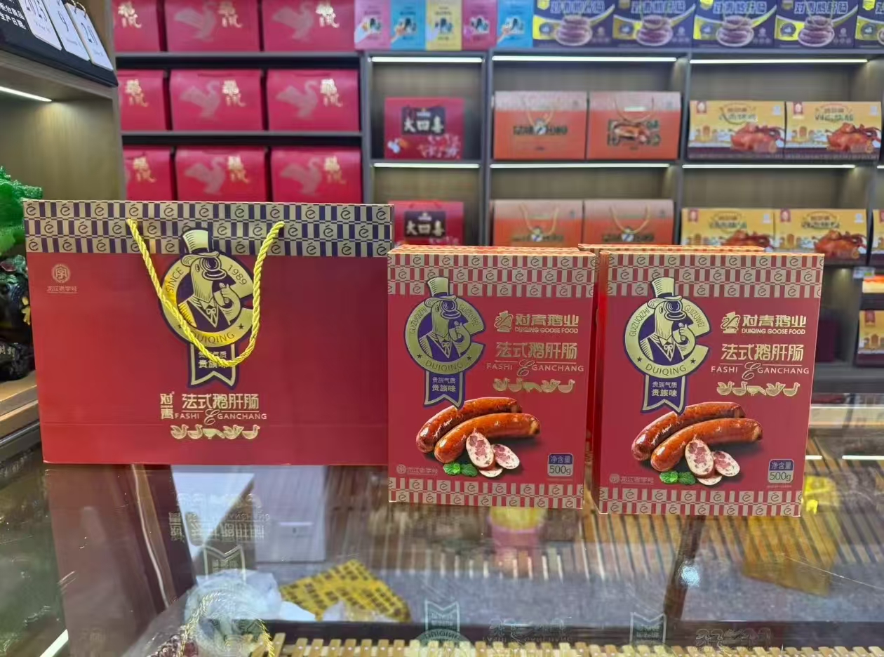 哈尔滨对青鹅肝肠肠礼盒送礼佳品休闲零食传统手工制作家乡热销