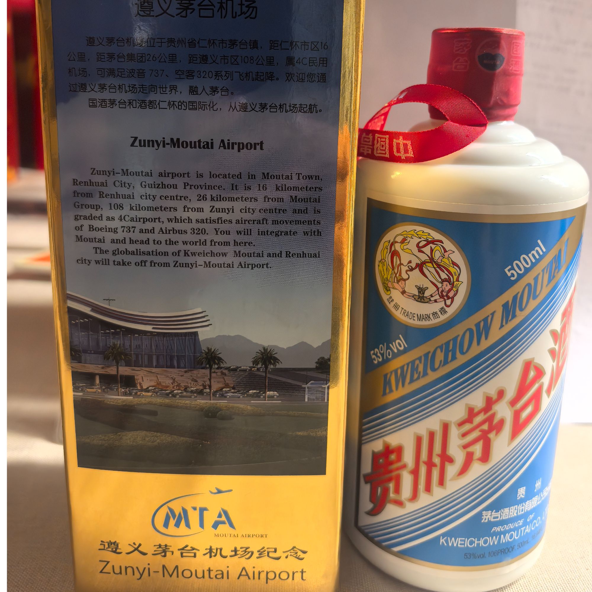 KWEICHOW MOUTAI/贵州茅台【茅友会专属】机场茅台53%Vol500ml