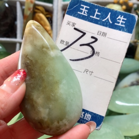 蛇纹石玉手把件未镶嵌