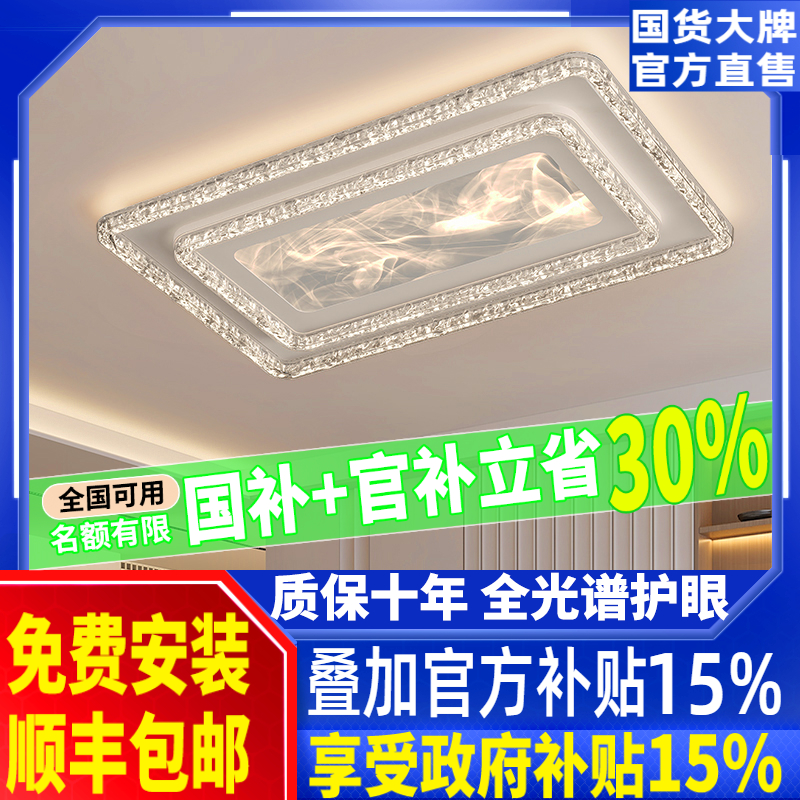 客厅灯高级感灯具全屋2025新款轻奢高端大气主卧灯意式极简吸顶灯