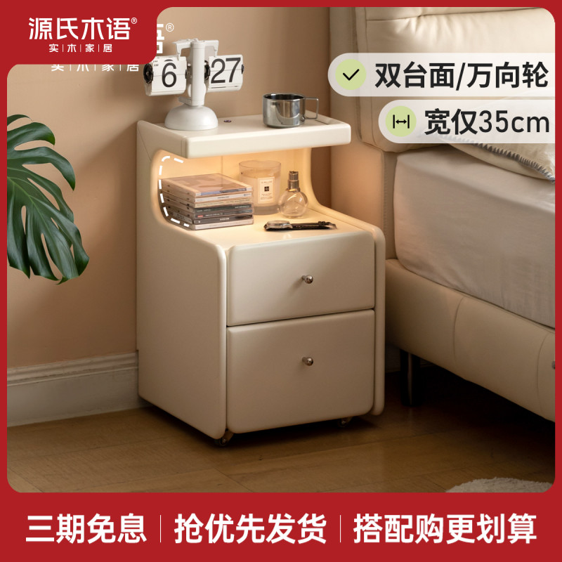 源氏木语实木床头柜可移动白色奶油风带灯小柜子卧室储物A261A01
