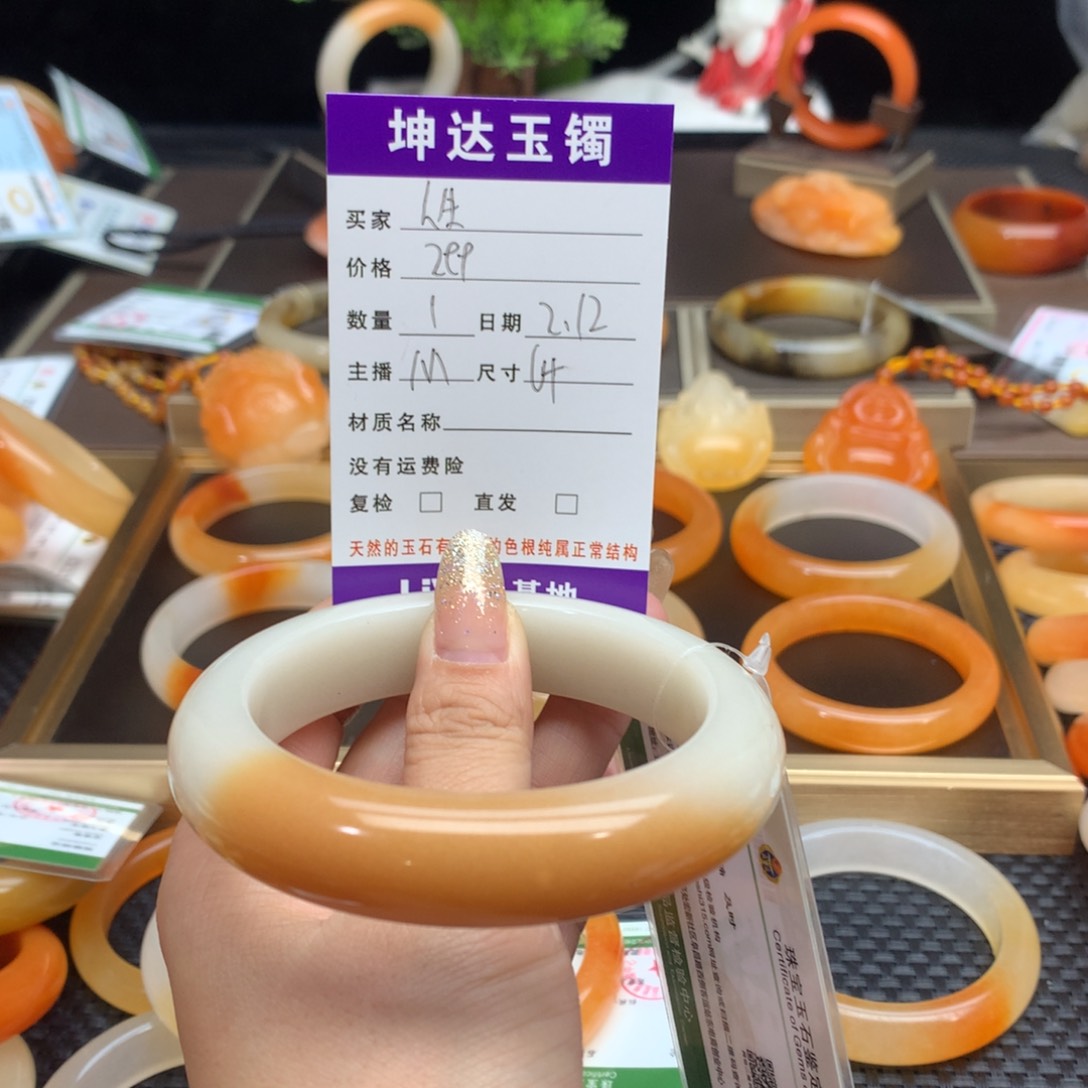 石英质玉（黄龙玉）手镯未镶嵌人**家