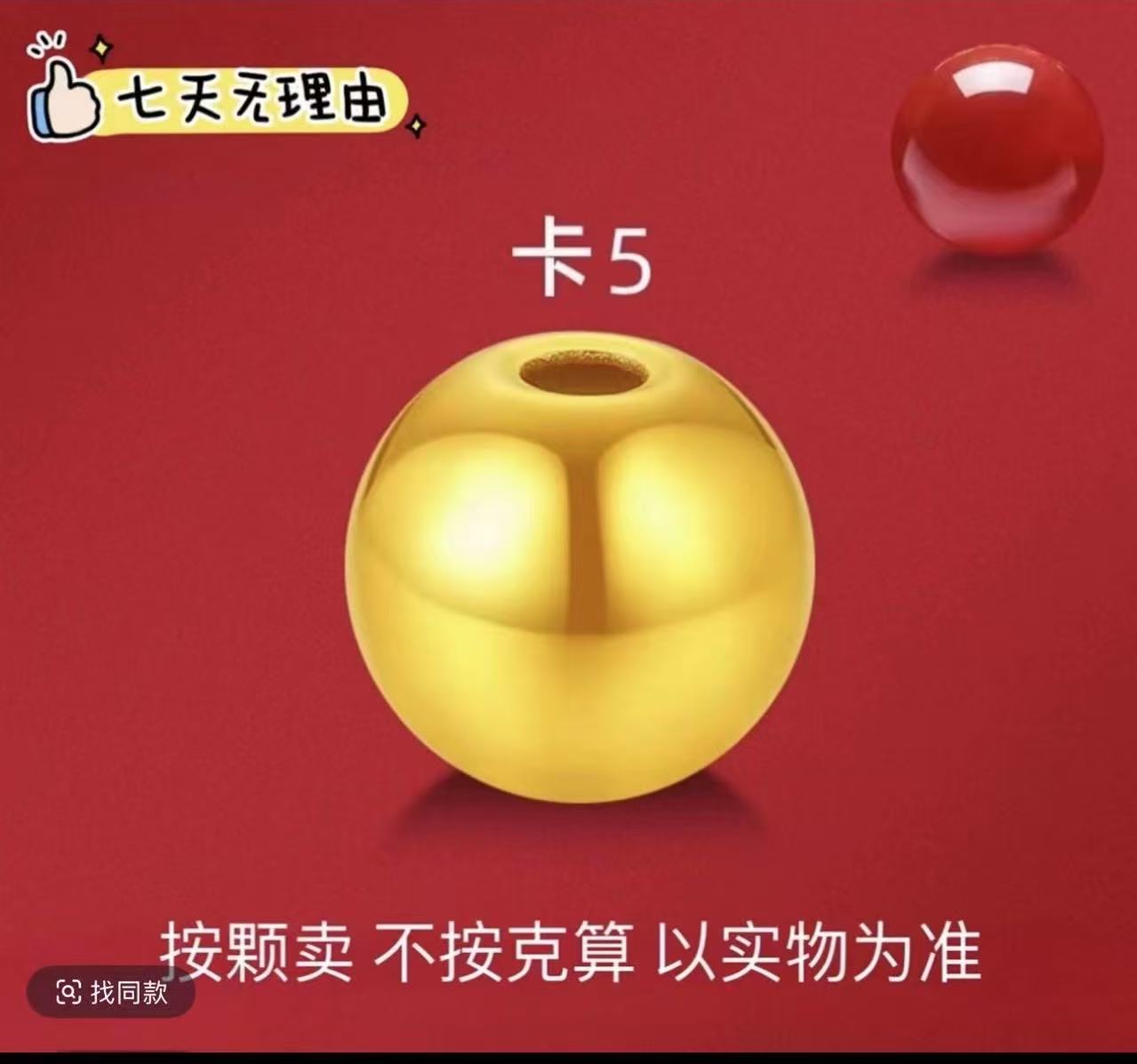 足       金珠卡5玛瑙设计DIY单珠