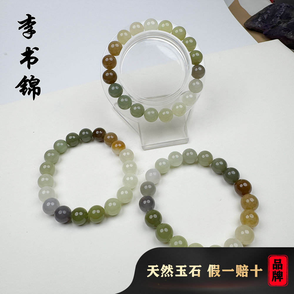 李书锦和田玉多宝圆珠手串 卡10左右 【拍一发一】 多样性发货