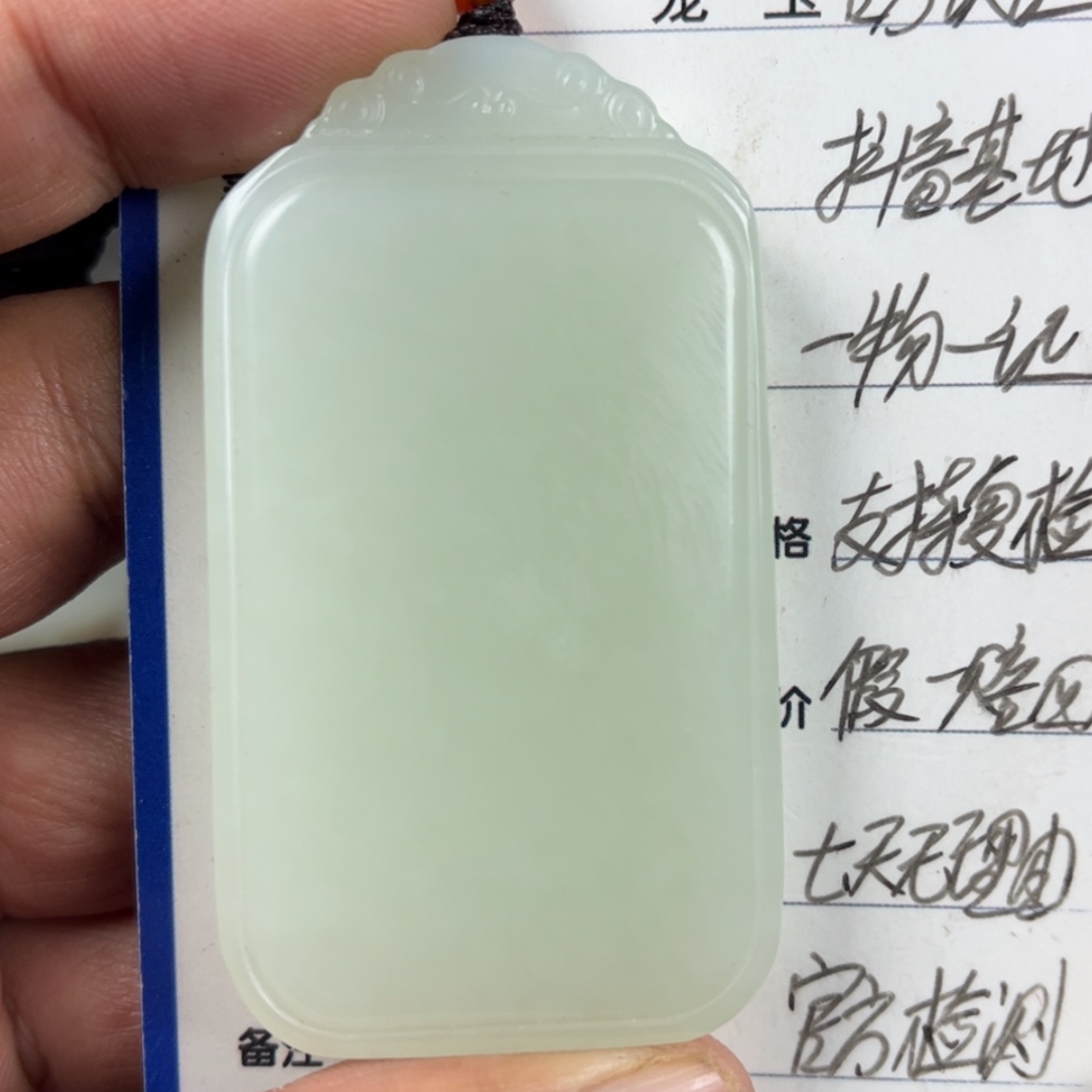 【闪购商品】和田玉挂件未镶嵌