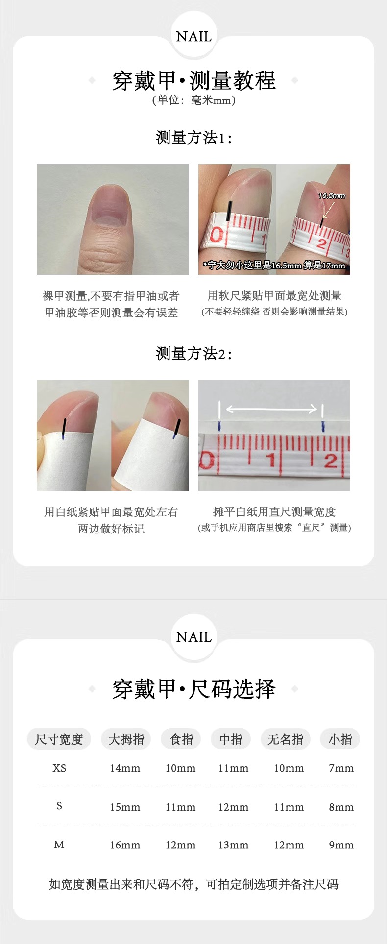 穿戴甲专用固态胶