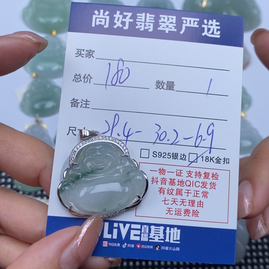 翡翠未镶嵌颈饰天然翡翠