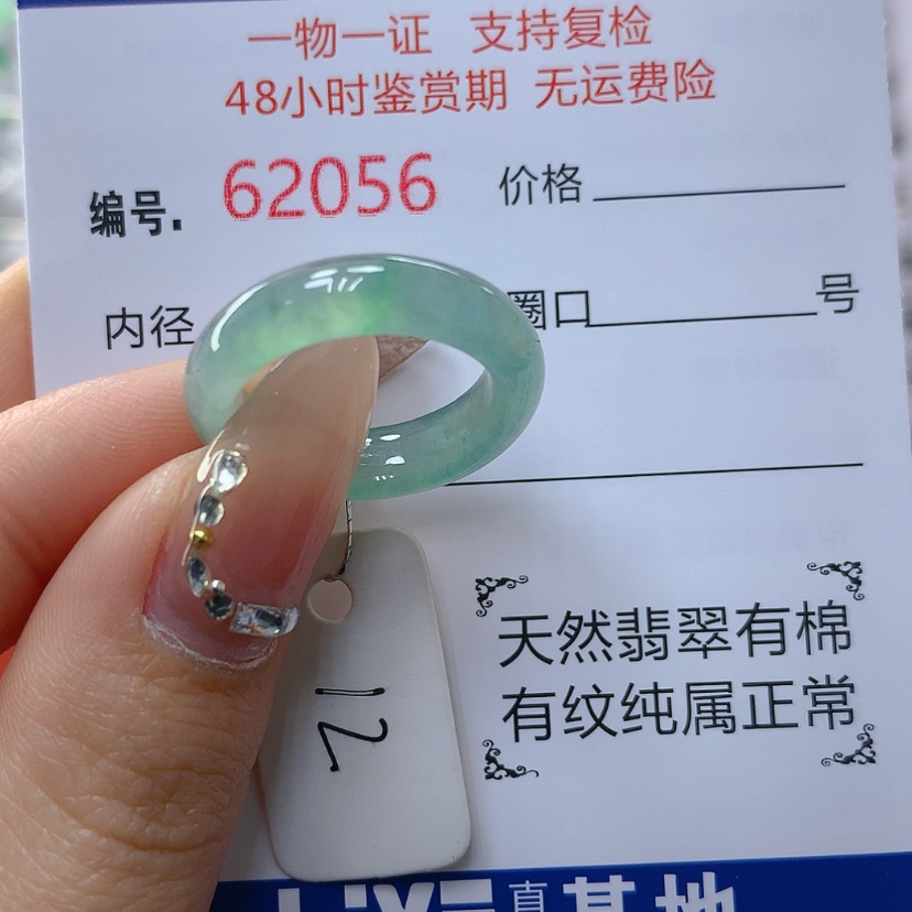【闪购商品】翡翠戒指未镶嵌天然