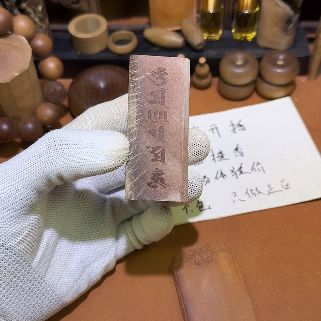 *****檀香木老山檀香六字真言手把件