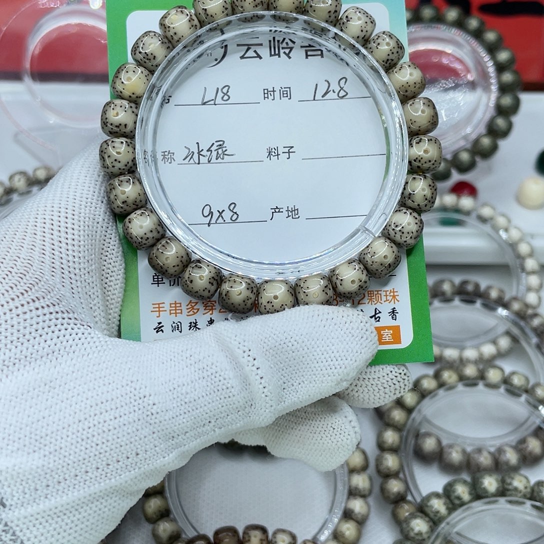 拈***戏星月菩提吊坠18冰绿