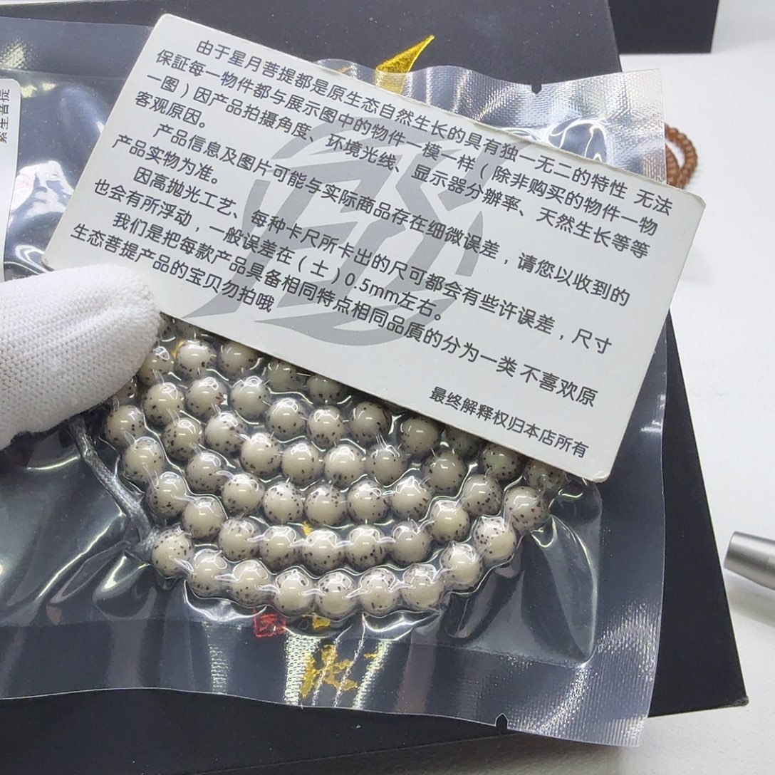 星月菩提吊坠24梵天糯冰河豚针尖星7圆108