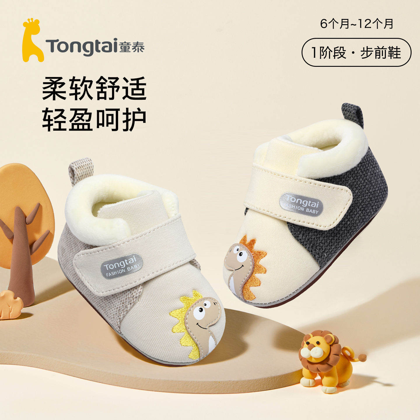 童泰宝宝棉鞋冬季新款加绒加厚婴儿鞋子软底一段6到12月宝宝冬鞋