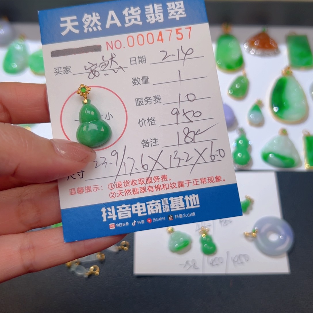 翡翠挂件18K金镶嵌安*?葫芦