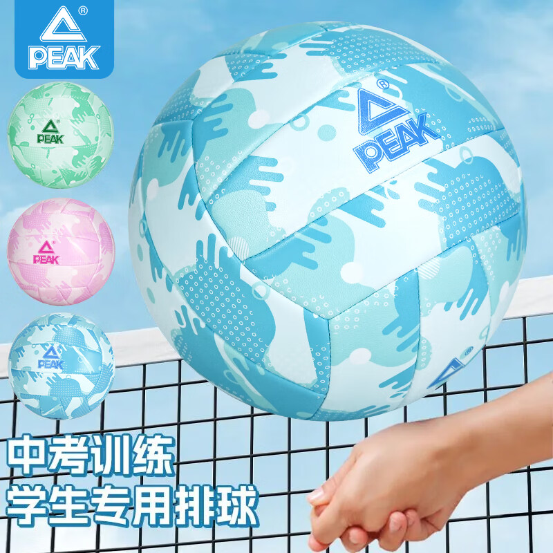 Peak/匹克排球5号中考学校推荐专用标准球男女高颜值中小学生训练