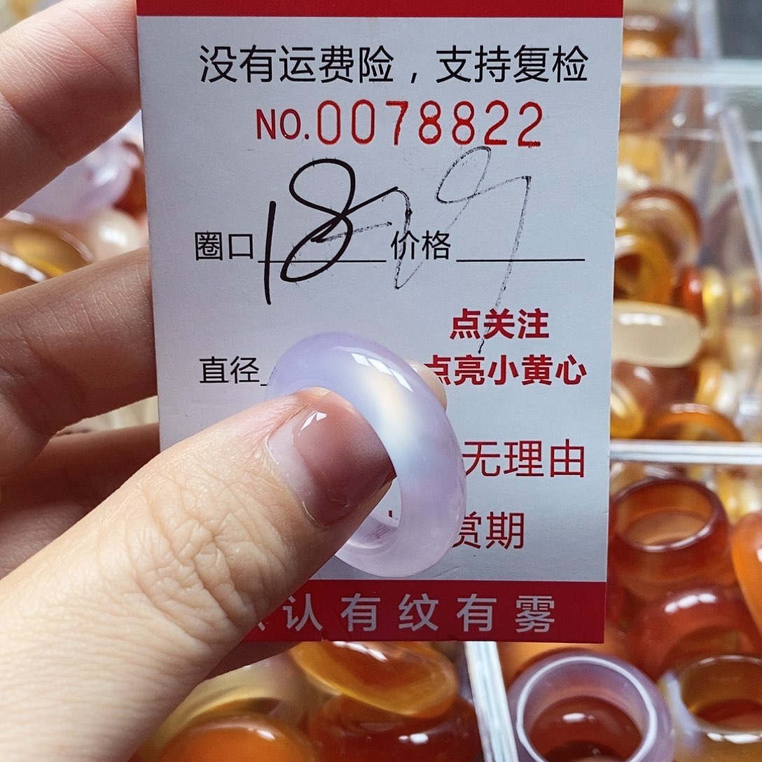 未镶嵌戒指玛瑙/玉髓