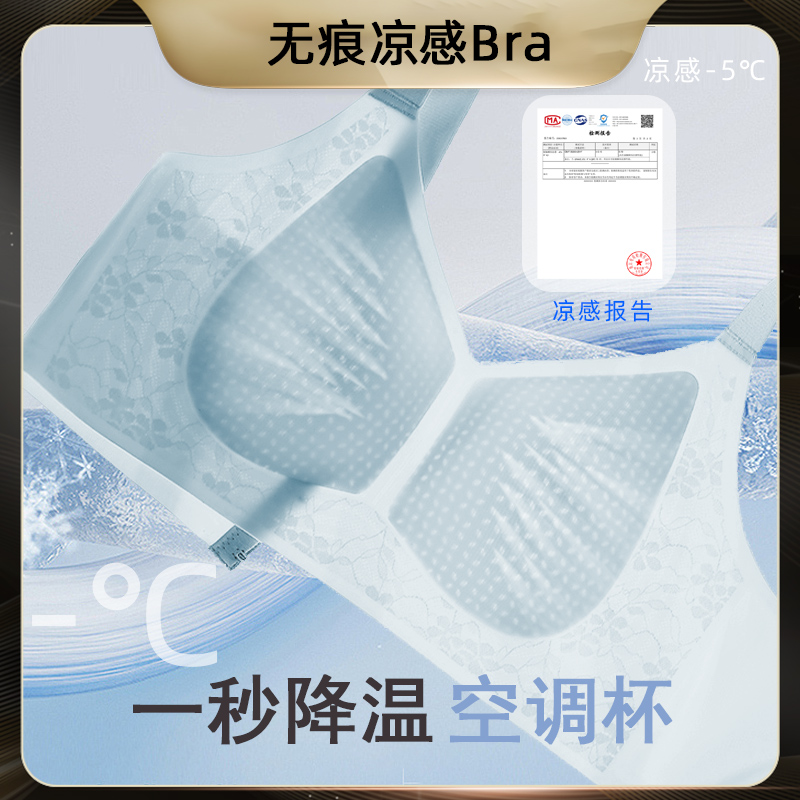 【冰爽柔适】无痕内衣夏季薄款大胸显小聚拢无钢圈冰丝凉感大码文胸