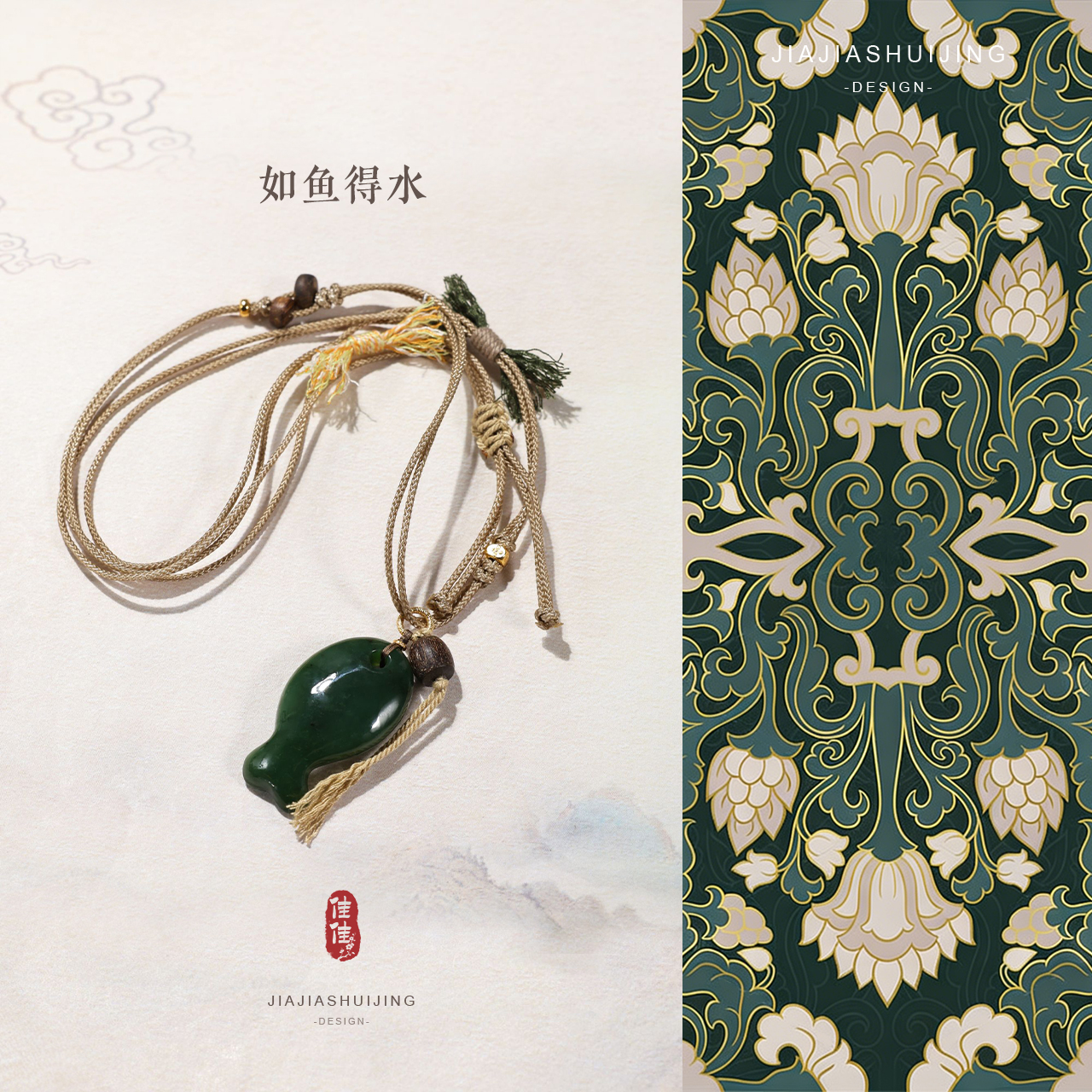 【如鱼得水】和田玉吊坠碧玉鱼年年有鱼手工编绳设计款