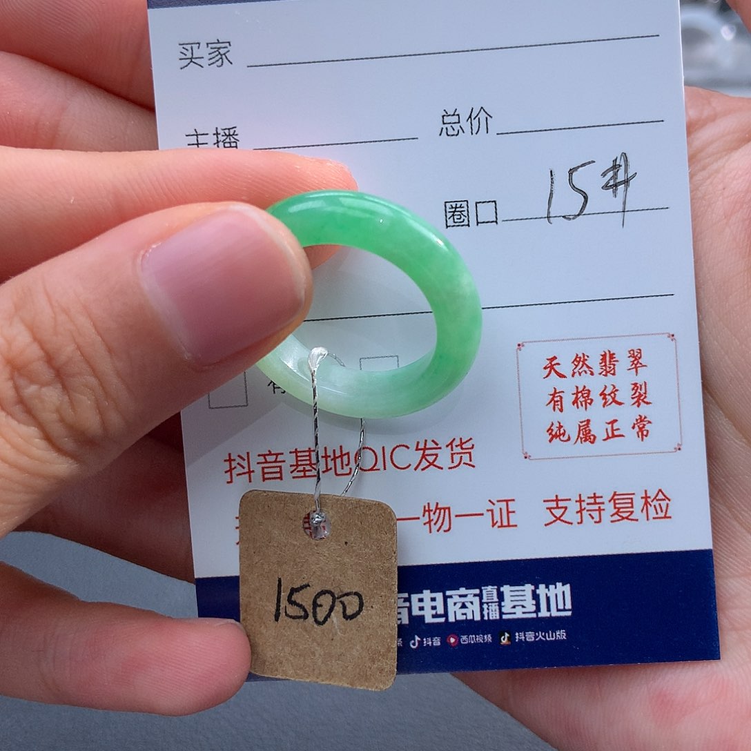 翡翠戒指未镶嵌2*翡翠