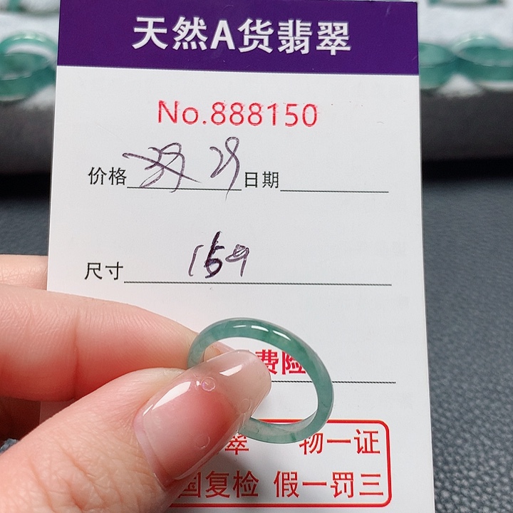 翡翠戒指未镶嵌15号