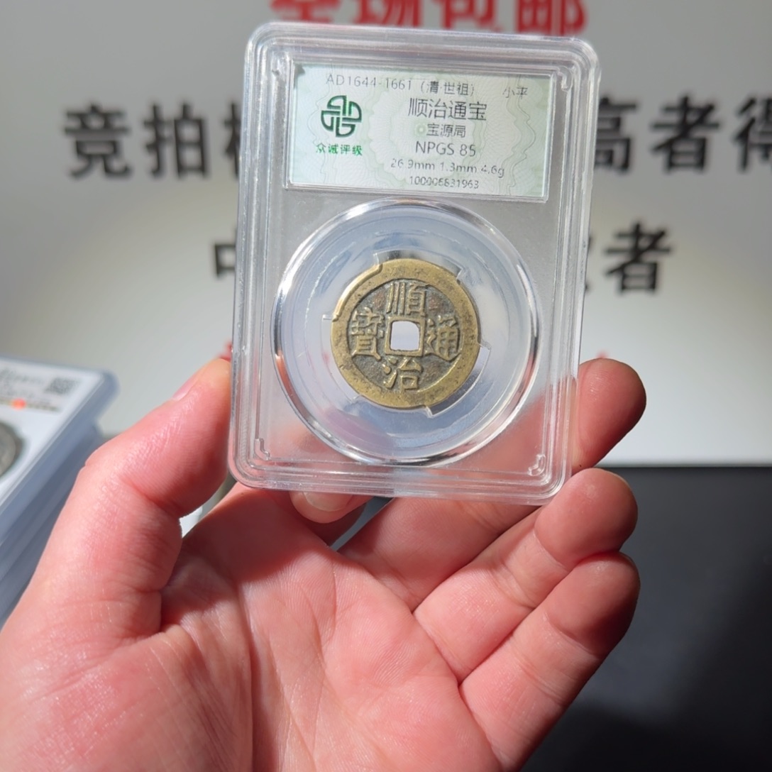 铜科*顺治 阿正1111111111111