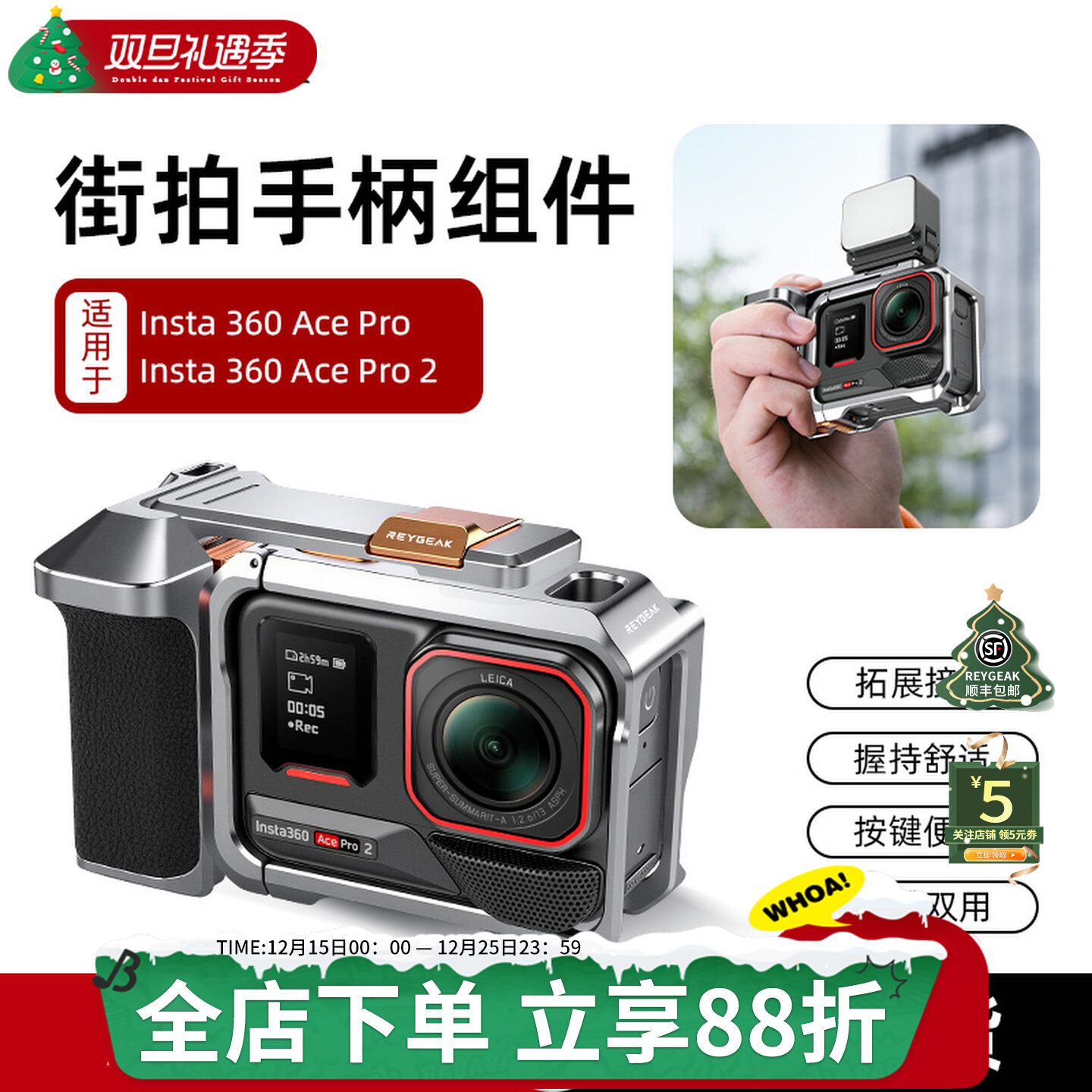 REYGEAK锐际适用影石Insta360Acepro2金属兔笼街拍拓展兔笼配件