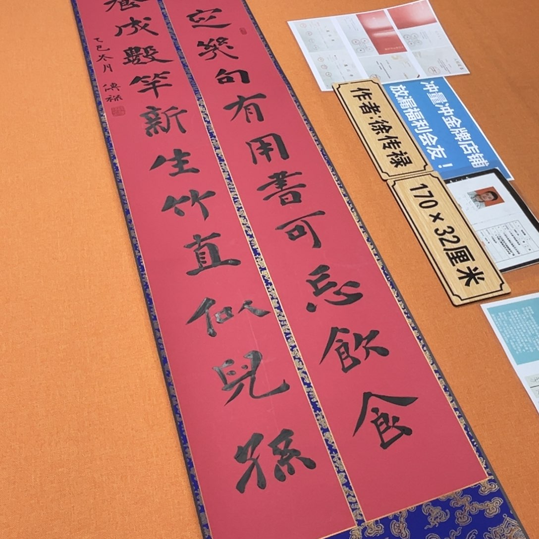 书法中书会员原创原创书法放漏