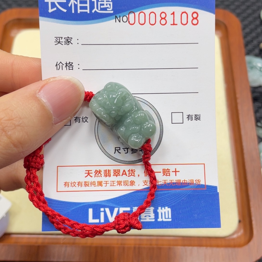 翡翠颈饰未镶嵌翡翠吊坠8108