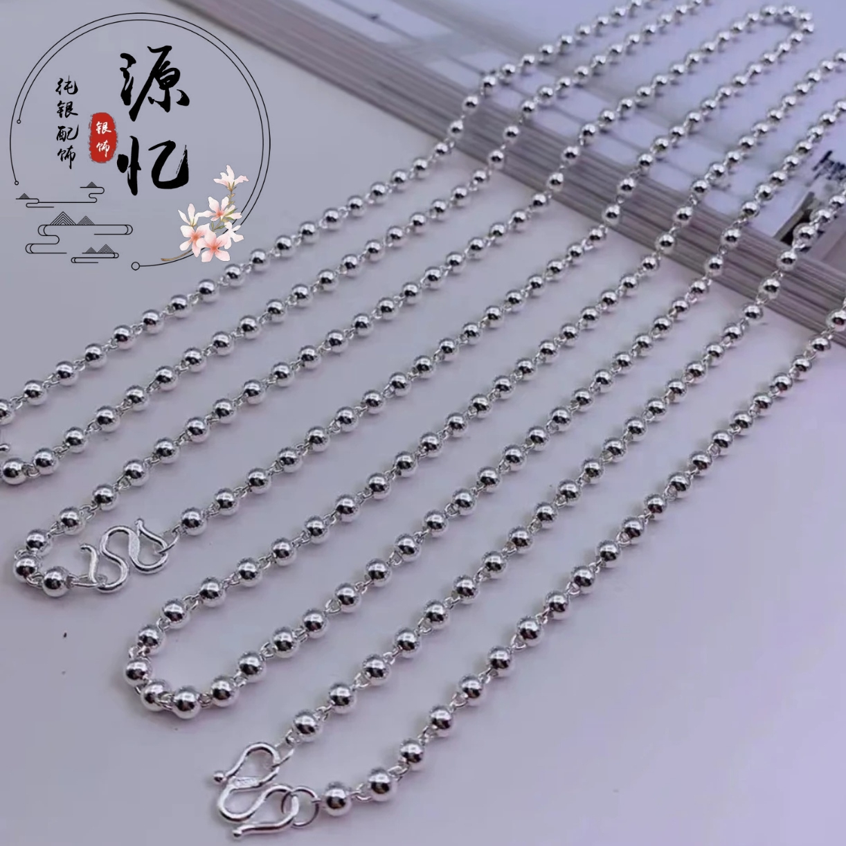 链子足银  足银990圆珠链儿童款佛珠链百搭经典素款