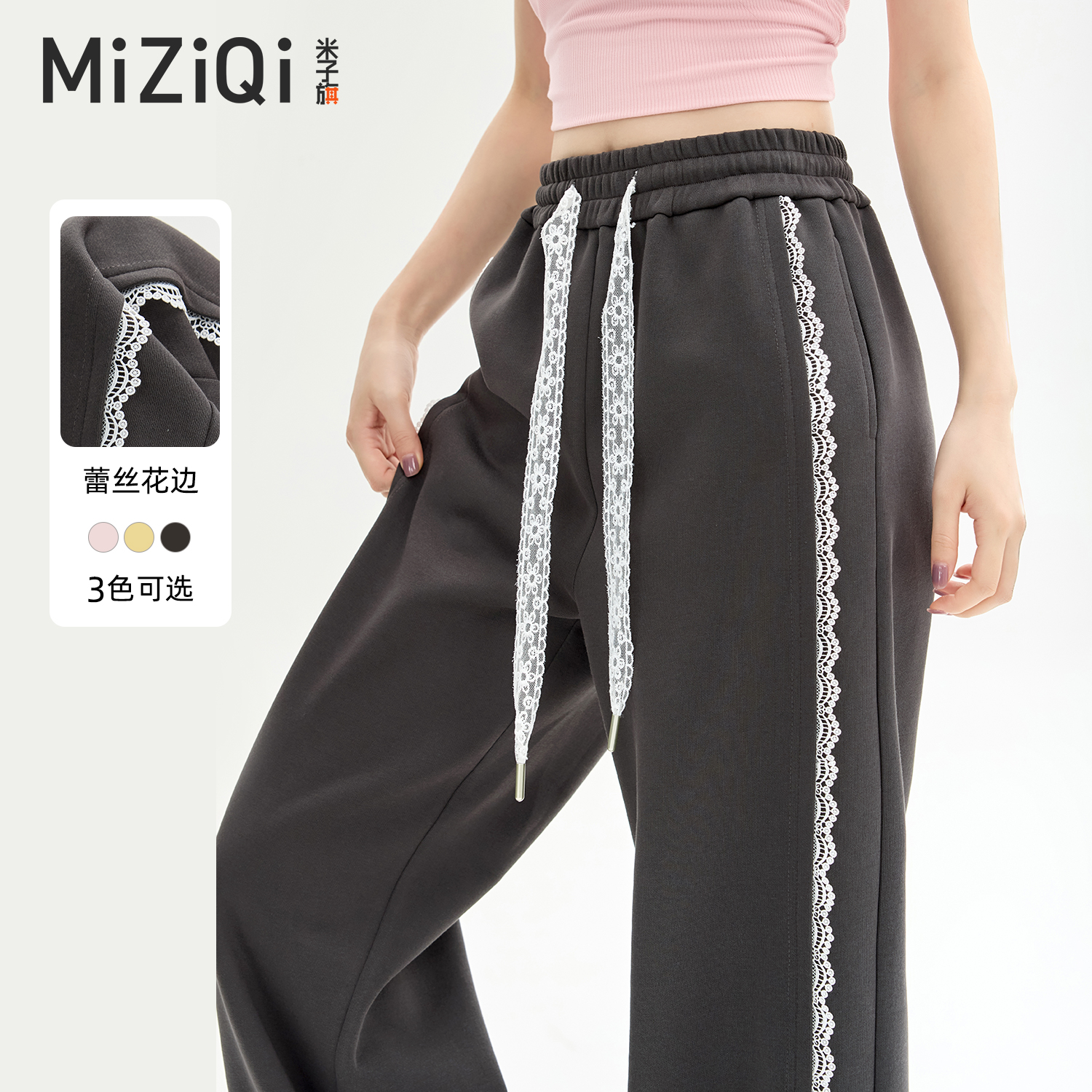 HUIZI米子旗蕾丝拼接高腰女秋季宽松运动宽松阔腿休闲裤K64660