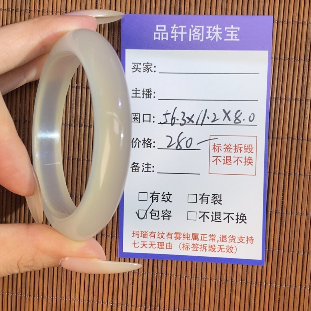 玛瑙/玉髓手镯未镶嵌56