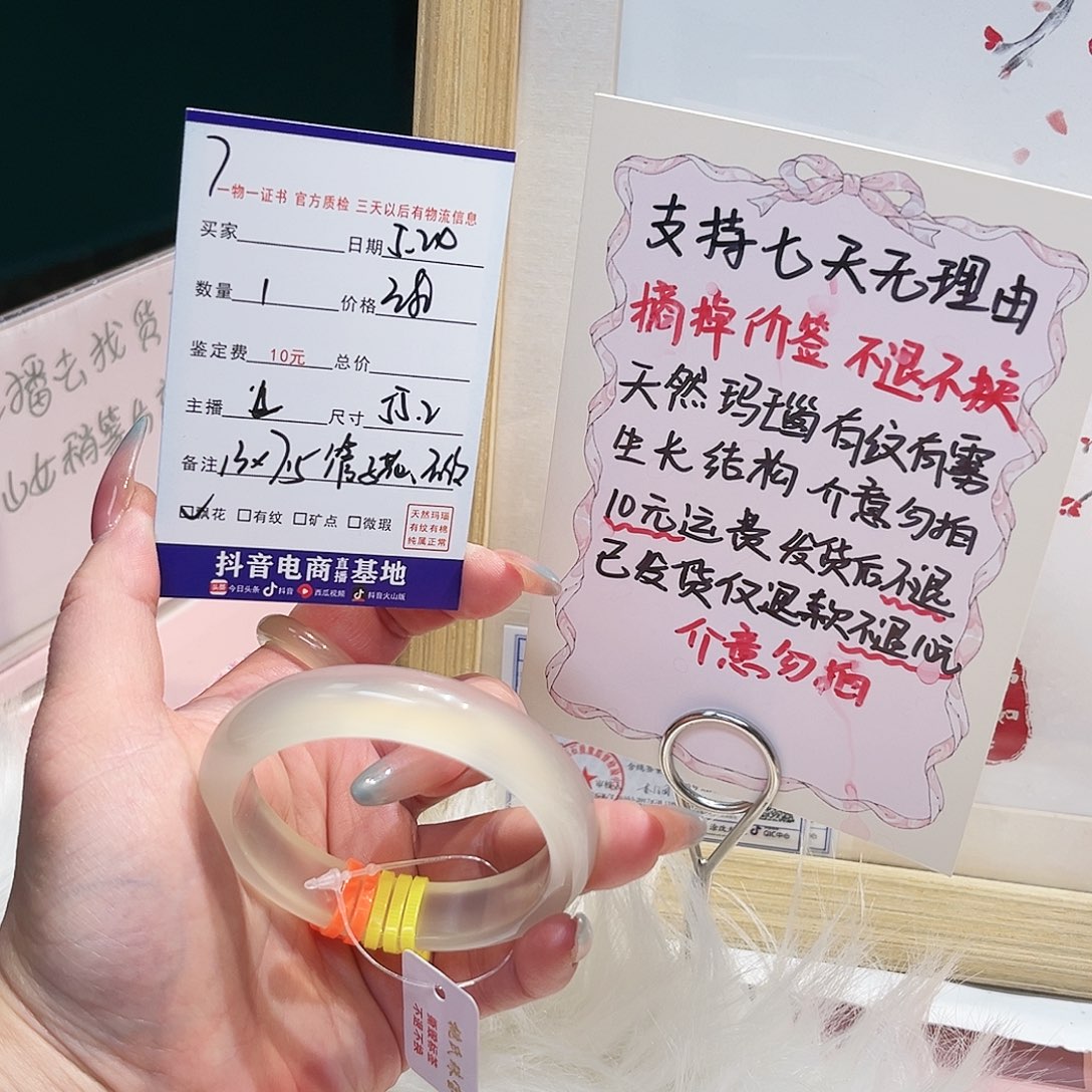 玛瑙/玉髓手镯未镶嵌Z****n7