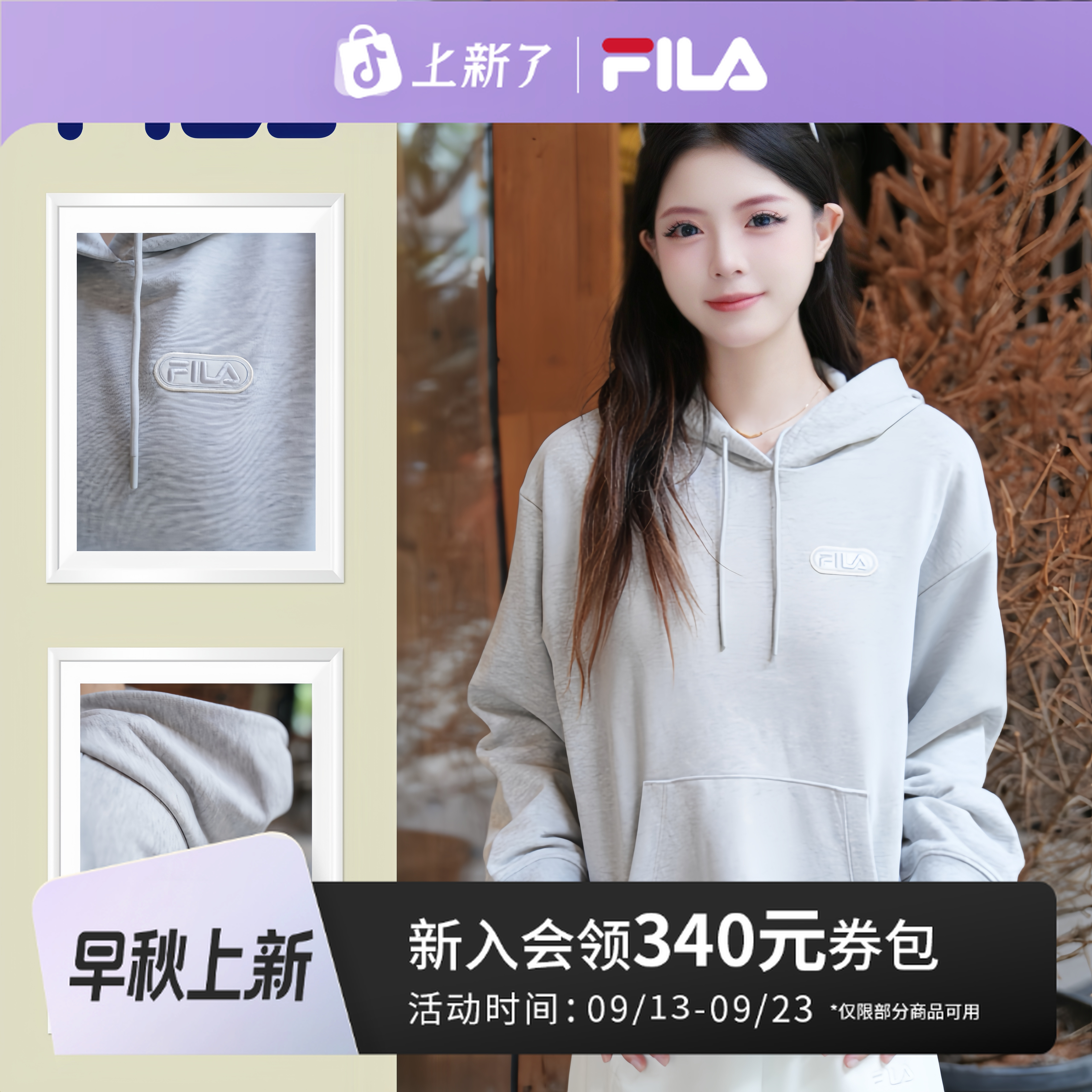 Fila/秋季新款女子长袖运动时尚休闲时尚连帽卫衣 F11W549206F