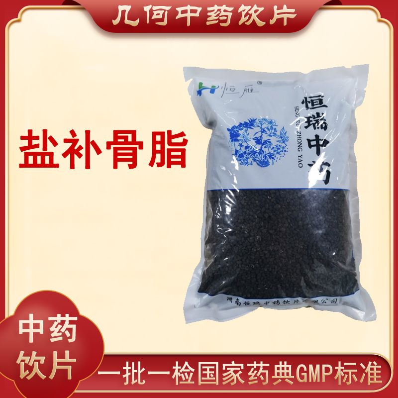 盐补骨脂1000g中药饮片药典标准正规GMP一公斤大包装500g