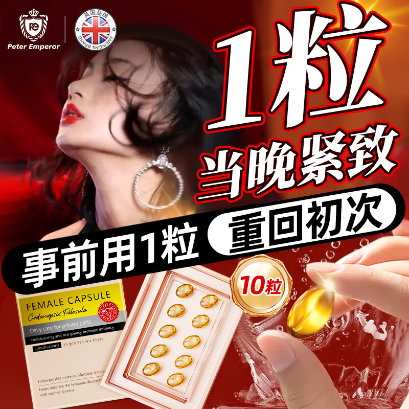 女性私密处紧润紧致丹缩阴凝胶私处干涩补水女阴道松弛抑菌缩阴丸