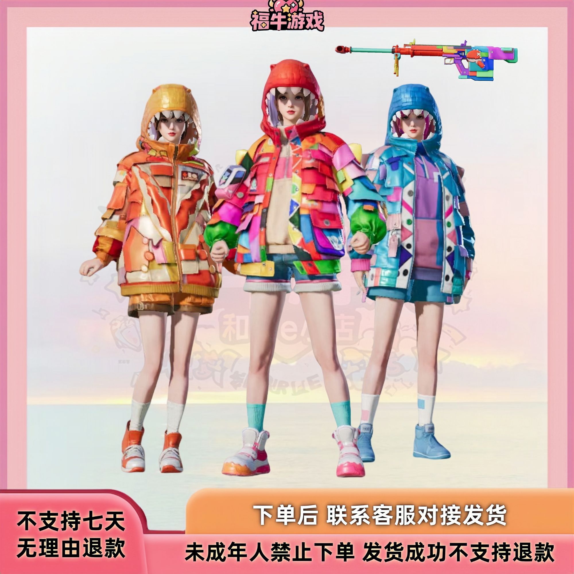 和平精英【炫光之旅】小店入口果汁能量深海梦境和平返场军需皮肤