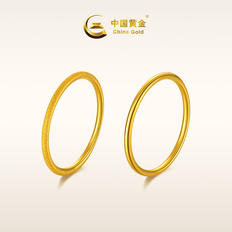 【中国黄金】素圈磨砂黄金戒指女一生一世足金戒指气质礼物情侣款