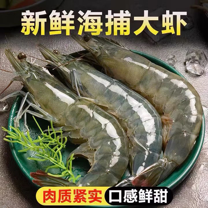 J【20-30大虾】渔船上岸大号海洋大虾 速冻到手一盒四斤 35-45只
