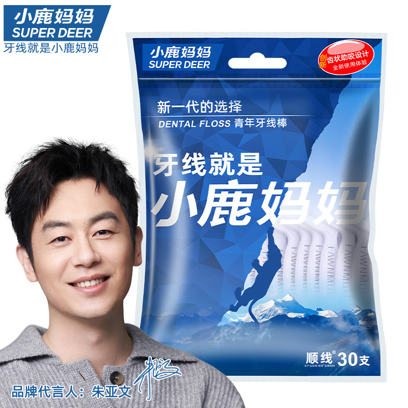 【青年】小鹿妈妈一次性牙线棒家庭护理装超细设计方便剔牙随身带