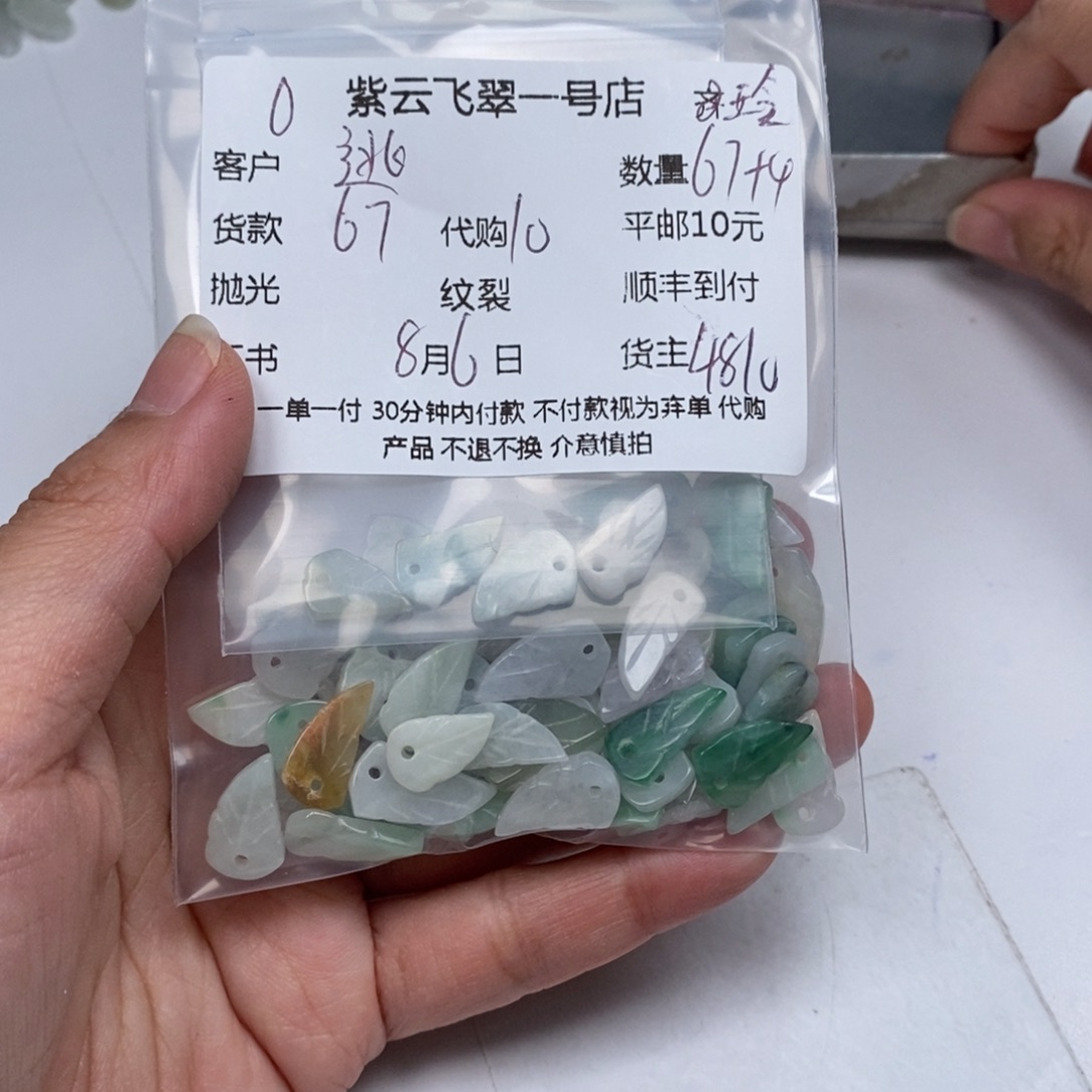 逃***避翡翠未镶嵌颈饰翡翠