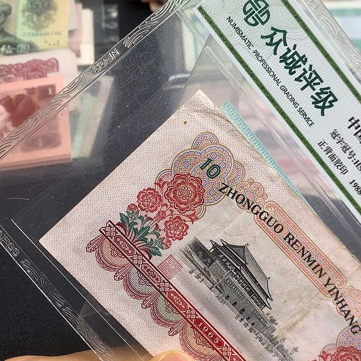 纸币纸币大团结单张单张单张