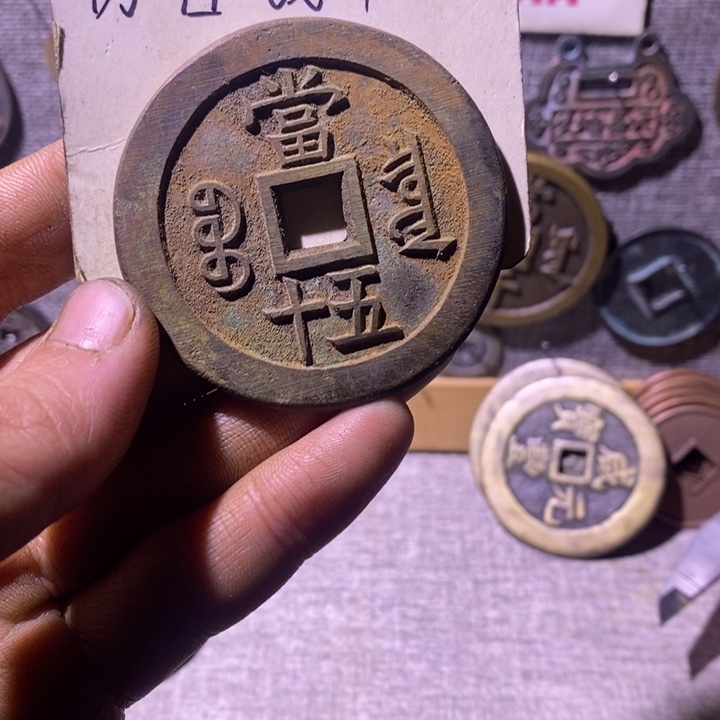 铜现代工艺品仿古钱币