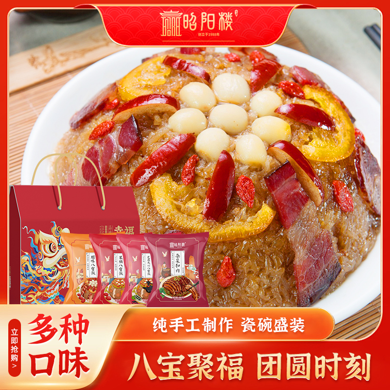 【昭阳楼】幸福好礼全家福