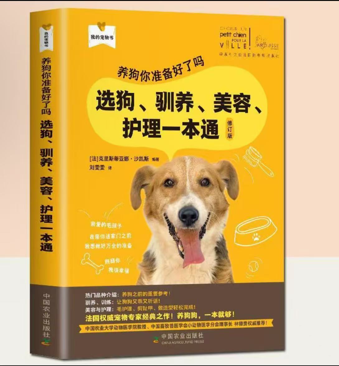 二哥教你如何选宠物