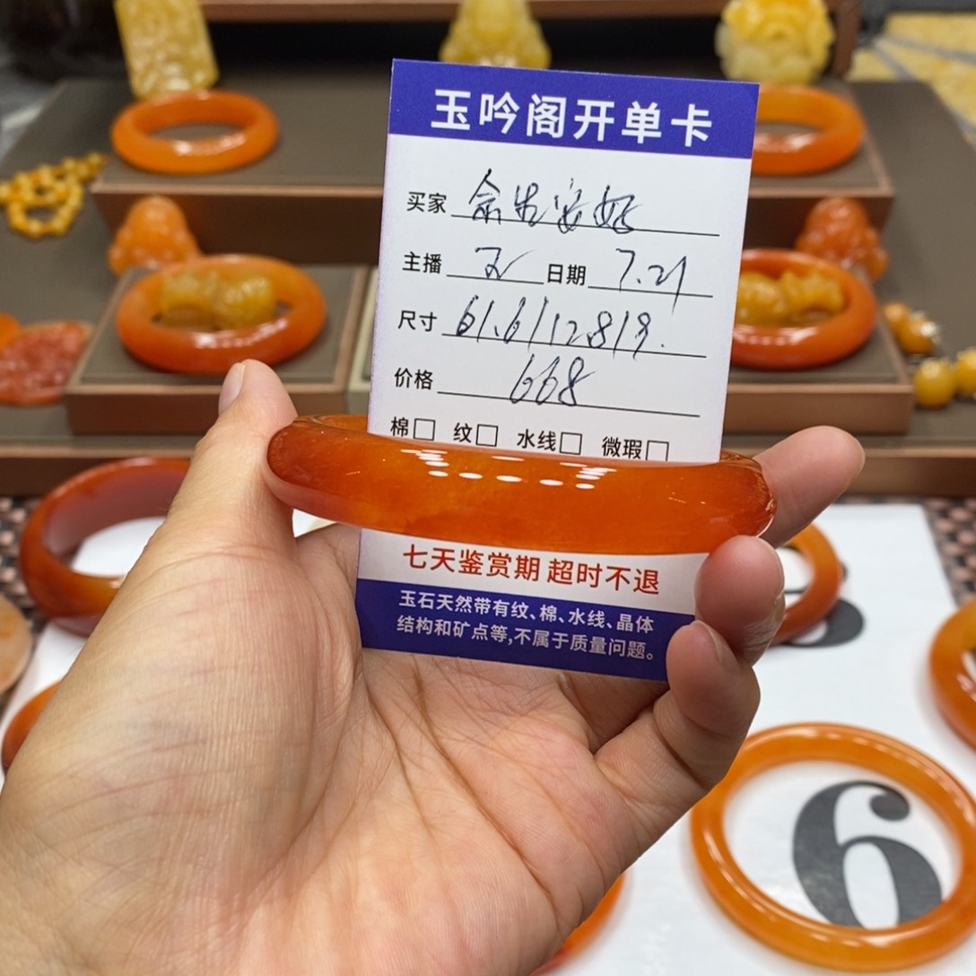 余***好石英质玉（黄龙玉）未镶嵌手镯